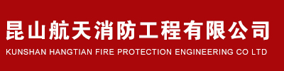 昆山消防器材 昆山消防器材