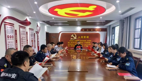 公司黨支部開(kāi)展黨紀學(xué)習教育動(dòng)員部署會(huì )